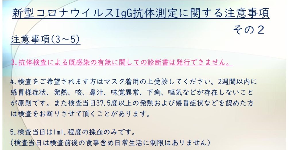 新型コロナウイルス IgG抗体検査実施のお知らせ | 武蔵境病院 ...