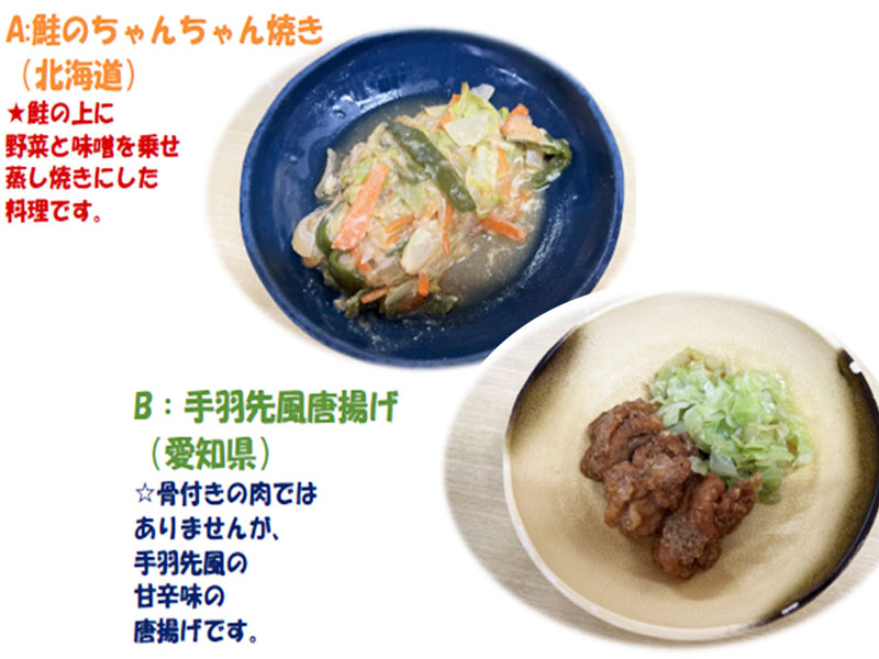 毎月ご当地選択食を実施、お好きな主菜をお選びいただきます